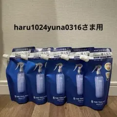 エイトザタラソ モイスチャーライジング＆リペアブースター 導入液ヘアミスト ×5 — image 1