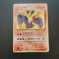 ファイヤー旧裏クイックスターター　ポケモンカード — image 1