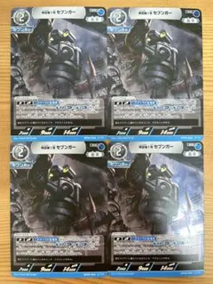 ウルトラマンカードゲーム　セブンガー　RR BP06-064 4枚　美品 — image 1