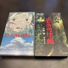 ジブリ DVD 2点 セット（千と千尋の神隠し / もののけ姫） — image 1