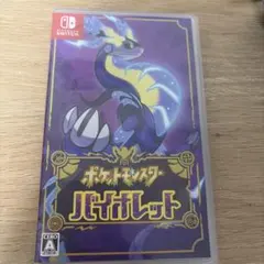 ポケットモンスター バイオレット Switch — image 1