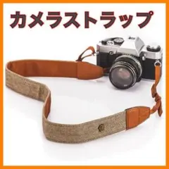 カメラストラップ ブラウン ショルダーストラップ 一眼レフ 新品 — image 1