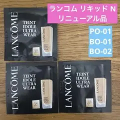 ランコム タンイドルウルトラウェアリキッドN PO-01.BO-01.BO-02 — image 1
