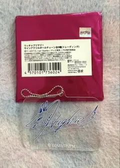 ワッチャプリマジ ひゅーい サインアクリルキーホルダー TrutH — image 1
