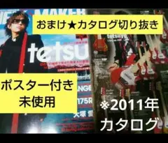 雑誌 L'Arc～en～Ciel TETSUYA オレンジレンジ 大塚愛 ラルク — image 1