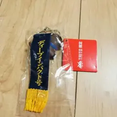 サラコレ 優勝レイ付きソフビフィギュアボールチェーン3 ディープインパクト — image 1