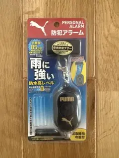 PUMA 防犯アラーム PM185BK ブラック — image 1