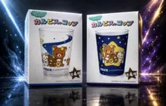 アサヒ飲料　サンエックスユニバース×カルピス　リラックマ2種セット — image 1