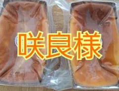 咲良様 — image 1