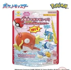 ポケモン 釣り バスボム コダック 釣り竿付き — image 1