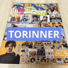 JUNON4.5月号　TORINNER 切り抜き — image 1