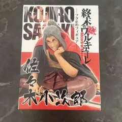 終末のワルキューレ 佐々木小次郎 フタ止めフィギュア — image 1