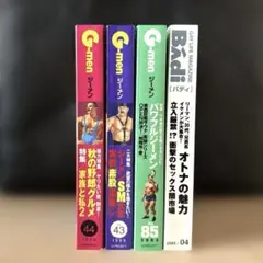 G-men 43, 44, 85 & Badi 2003年04月号 — image 1
