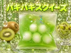 パキパキスクイーズ　ストレス袋　キラキラ袋　ストレスボール　スクイーズ　1個 — image 1