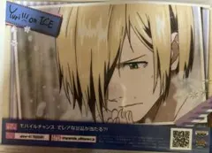 キャラマイド　ユーリ!!! on ICE ユーリプリセツキー — image 1