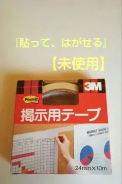 【３Ｍ】Post-it 掲示用テープ 24mm x 10m — image 1