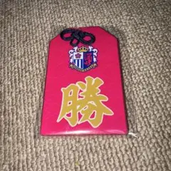 セレッソ大阪 アクリルキーホルダー 必勝お守り — image 1