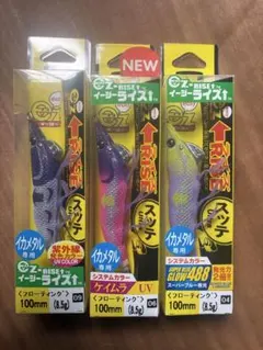 【デュエル】イージーライズ 3個セット ② — image 1