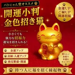 【金運右肩上爆上】小さな小さなキラキラ開運招き猫⭐️最強金運到来⭐️624 — image 1