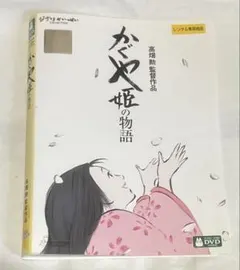 ジブリ かぐや姫の物語 DVDレンタル落ち — image 1