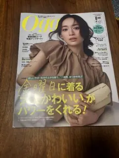 Oggi 2026年8月号 女性ファッション誌 — image 1