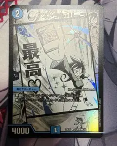 デュエルマスターズ　デュエマ　アストラルリーフ　黄昏ミミ — image 1