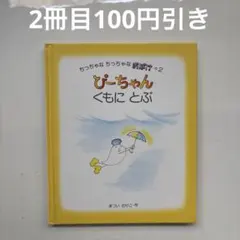 aki様 リクエスト 2点 まとめ商品 — image 1