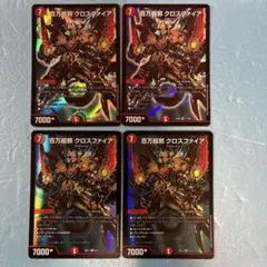 百万超邪　クロスファイア　① — image 1