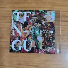 感覚ピエロ TE-N-GU CD — image 1
