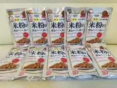 ★コスモ食品 米粉のカレールー10個セット★ — image 1