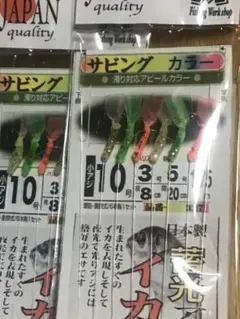 エムツーの蓄光カラーサビキ10号4枚 — image 1