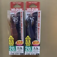 YO-ZURI AURIE-Q RS 2.0号 2個セット — image 1