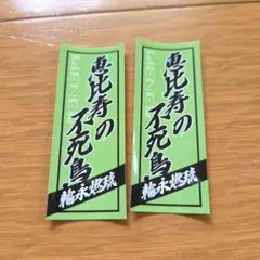 Lienel 高岡ミロOsyan ランダム ステッカー — image 1