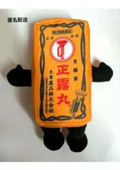正露丸　大幸薬品株式会社 セイロガン　ぬいぐるみ　マスコット　せいろがん — image 1