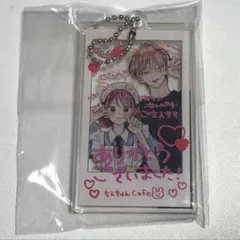 不可抗力のI LOVE YOU 全プレ アクリルキーホルダー — image 1