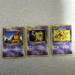 旧裏ポケモンカード ケーシィ ユンゲラー わるいユンゲラー — image 1