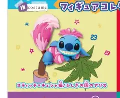 スティッチ・イン・コスチューム フィギアコレクション チェシャ猫 — image 1