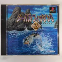 PlayStation シーバス・フィッシング2★起動確認済 — image 1