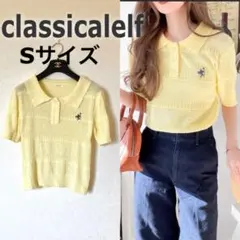 美品✨classicalelf ポロニット 半袖 イエロー Sサイズ — image 1