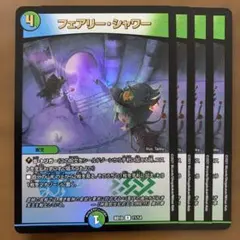 91527 フェアリーシャワー — image 1