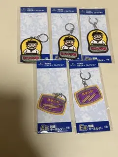 ブルボン ドキドキくじ E賞 刺繍キーホルダー 2つセット — image 1