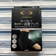 RIZAP 未使用 ボクサーブリーフロングタイプ サイズLL — image 1