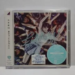 乃木坂４６夏のFree&Easy(Type-ABC)初回限定３点セット生写真付き — image 1
