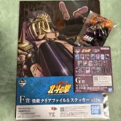 一番くじ 北斗の拳 F賞・G賞 ☆ JAGI ☆ — image 1