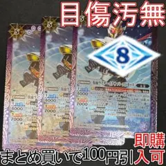 仮面ライダーイクサ バーストモード ３枚 2（CB06-026 260704 — image 1