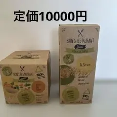 スキンズレストラン　美容液　クリーム — image 1