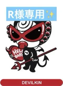 R様専用 — image 1