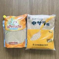 カソナード750g＆中ザラ糖1kg 製菓 製パン お菓子作り 2点セット — image 1