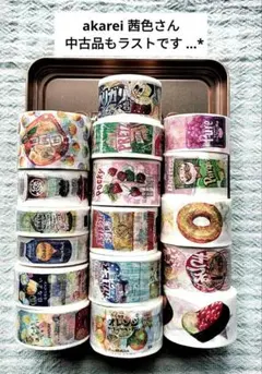 (*˙˘˙*)”ꕤ 中古品も在庫品ラスト♡ akarei 茜色 マスキングテープ — image 1