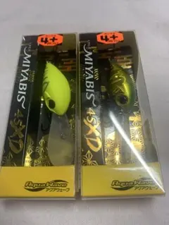 【新品】コーモラン　アクアウェーブ　MIYABIS 45XD ルアー 2個セット — image 1